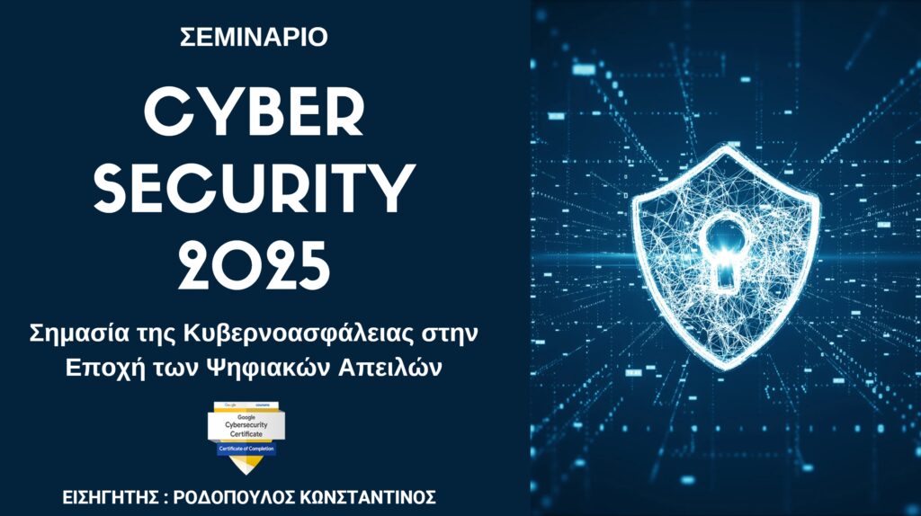 cybersecurity2025 cybersecurity2025